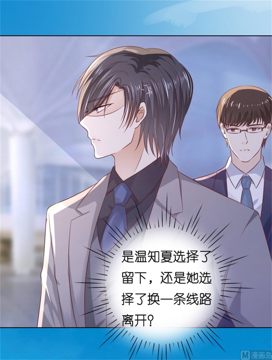 蜜桃恋人之烈爱知夏韩漫全集-第211话 港口被围堵无删减无遮挡章节图片 