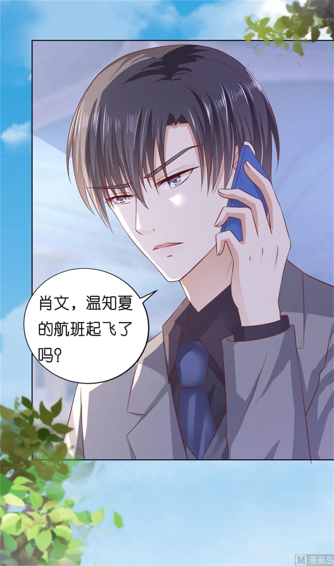 蜜桃恋人之烈爱知夏韩漫全集-第211话 港口被围堵无删减无遮挡章节图片 