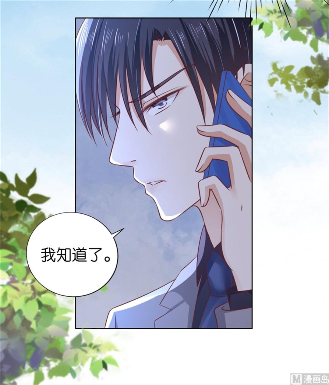 蜜桃恋人之烈爱知夏韩漫全集-第211话 港口被围堵无删减无遮挡章节图片 