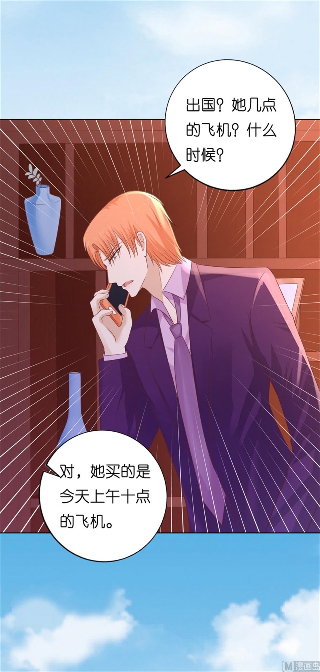 蜜桃恋人之烈爱知夏韩漫全集-第211话 港口被围堵无删减无遮挡章节图片 