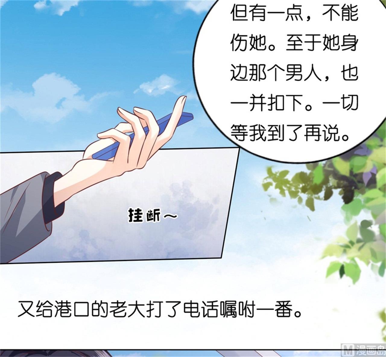 蜜桃恋人之烈爱知夏韩漫全集-第212话 拦截无删减无遮挡章节图片 