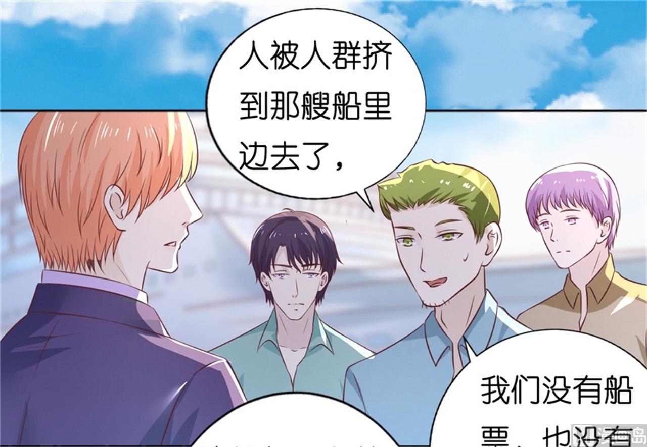 蜜桃恋人之烈爱知夏韩漫全集-第212话 拦截无删减无遮挡章节图片 