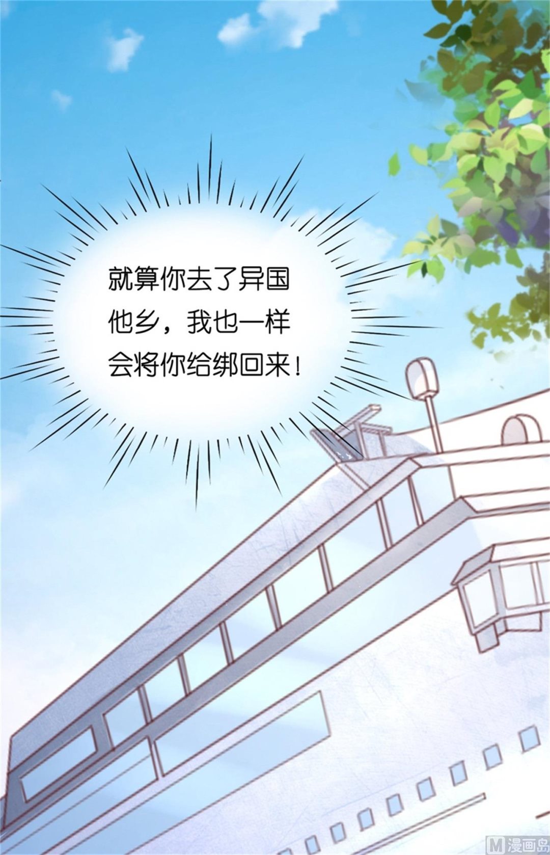 蜜桃恋人之烈爱知夏韩漫全集-第212话 拦截无删减无遮挡章节图片 