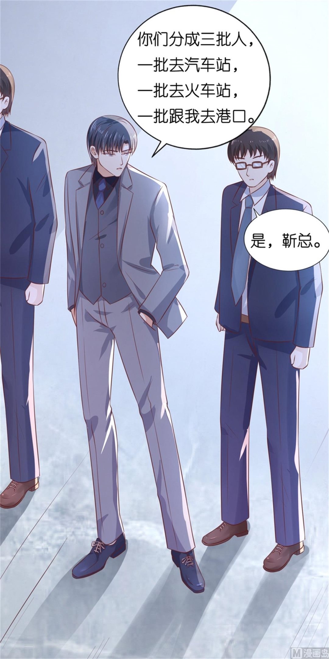 蜜桃恋人之烈爱知夏韩漫全集-第212话 拦截无删减无遮挡章节图片 