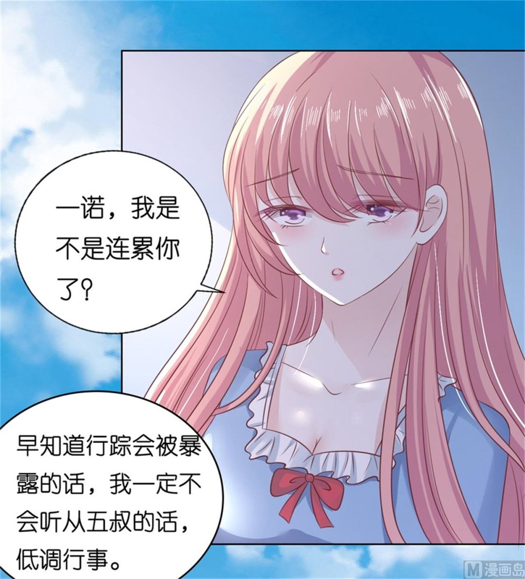 蜜桃恋人之烈爱知夏韩漫全集-第212话 拦截无删减无遮挡章节图片 