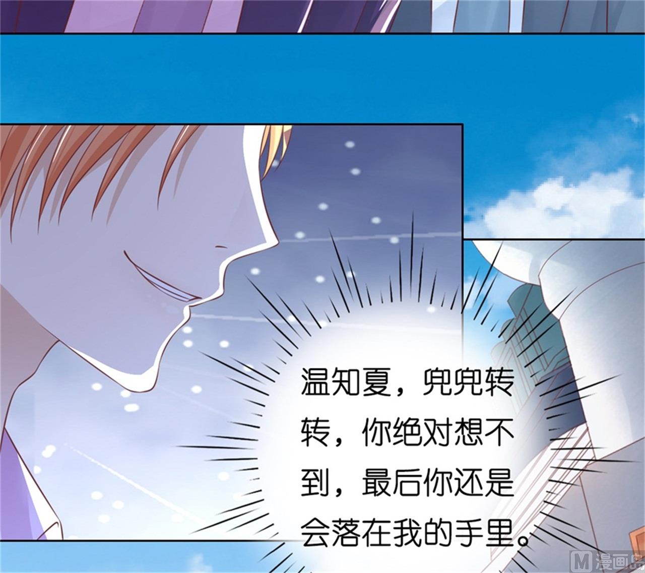 蜜桃恋人之烈爱知夏韩漫全集-第212话 拦截无删减无遮挡章节图片 