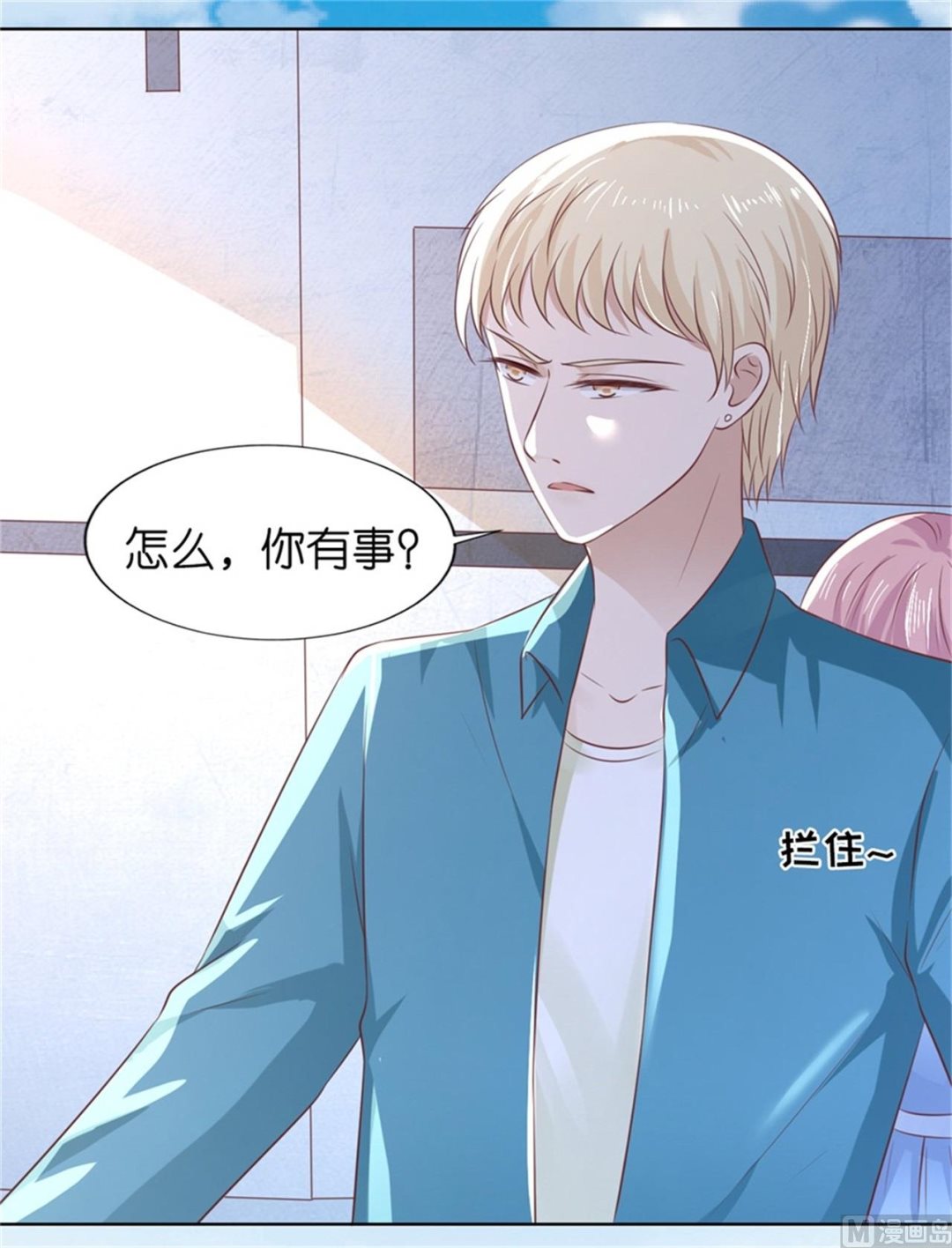 蜜桃恋人之烈爱知夏韩漫全集-第212话 拦截无删减无遮挡章节图片 