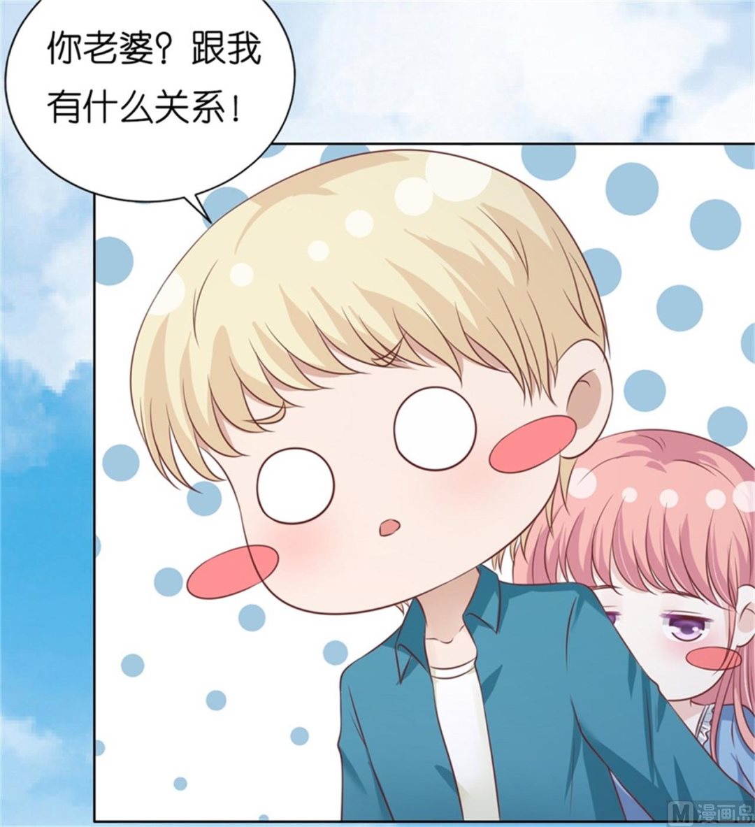蜜桃恋人之烈爱知夏韩漫全集-第212话 拦截无删减无遮挡章节图片 