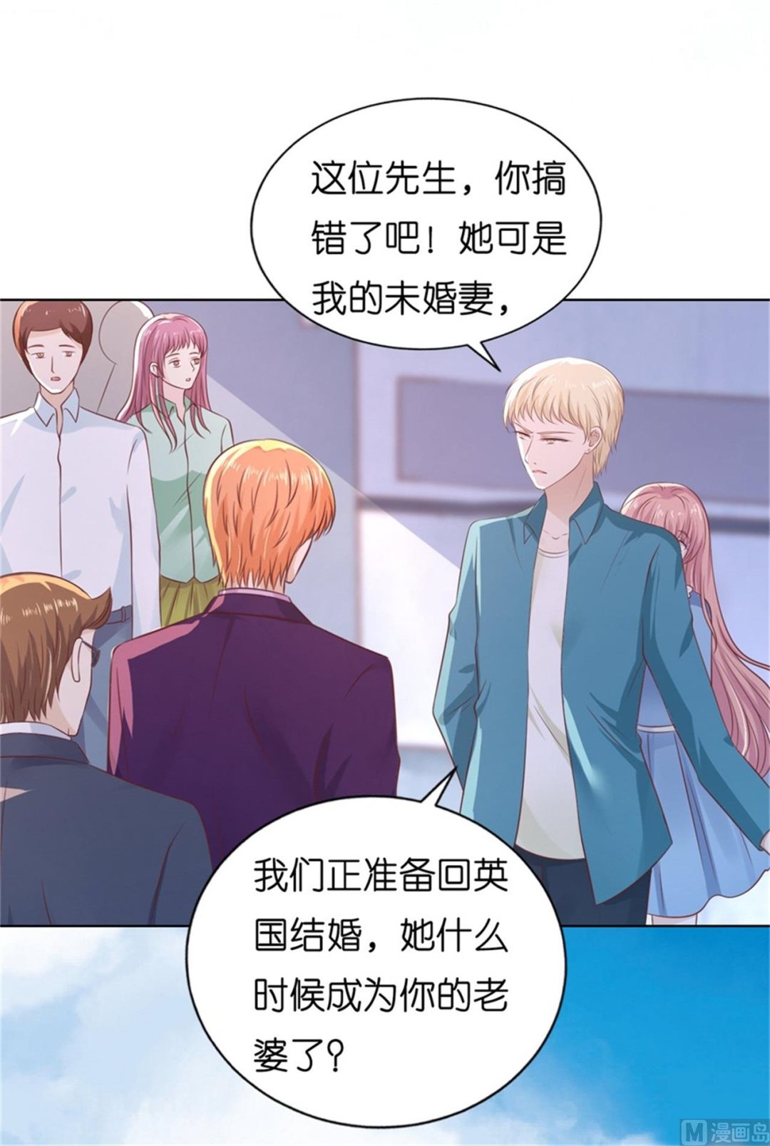 蜜桃恋人之烈爱知夏韩漫全集-第212话 拦截无删减无遮挡章节图片 