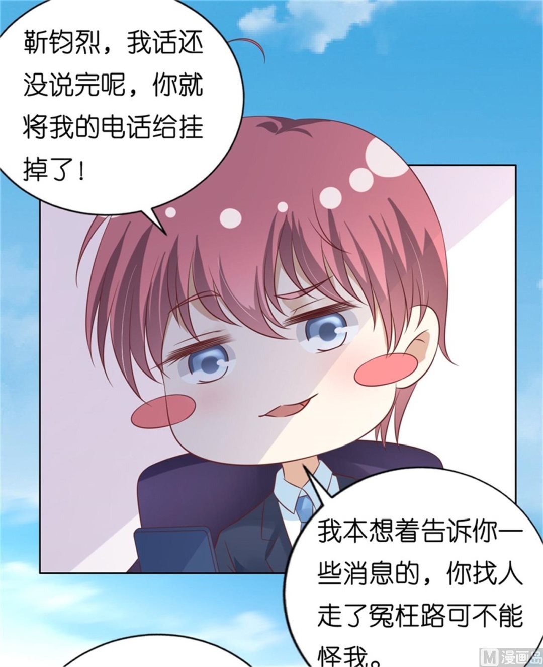 蜜桃恋人之烈爱知夏韩漫全集-第212话 拦截无删减无遮挡章节图片 