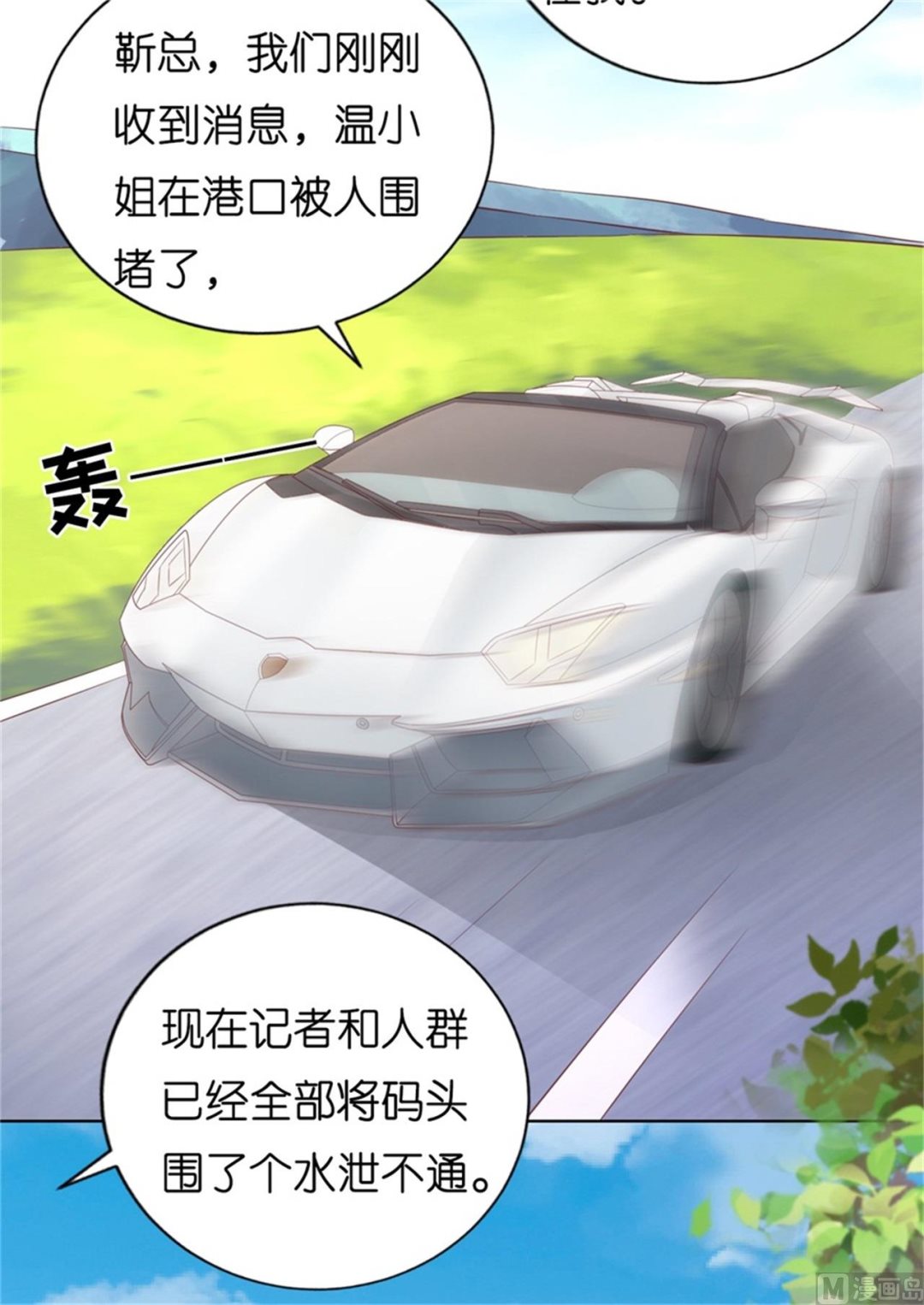 蜜桃恋人之烈爱知夏韩漫全集-第212话 拦截无删减无遮挡章节图片 