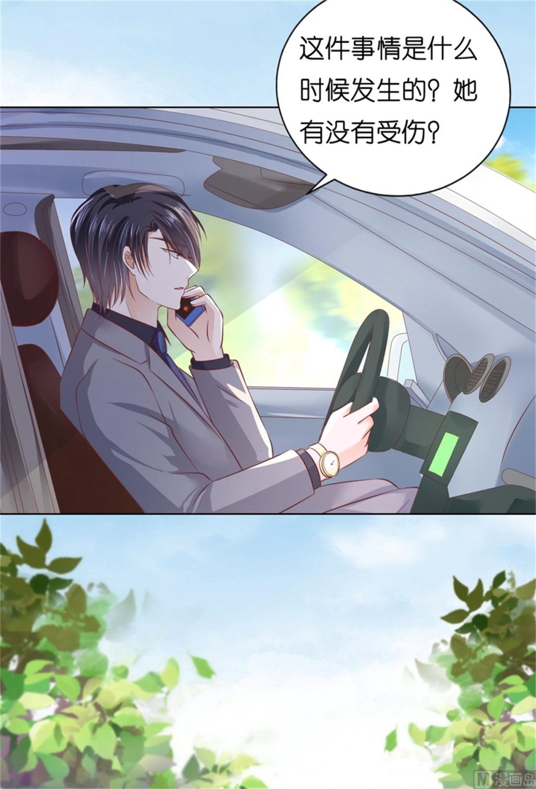 蜜桃恋人之烈爱知夏韩漫全集-第212话 拦截无删减无遮挡章节图片 