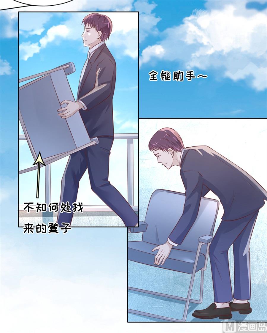 蜜桃恋人之烈爱知夏韩漫全集-第213话 是谁给你们的胆子无删减无遮挡章节图片 
