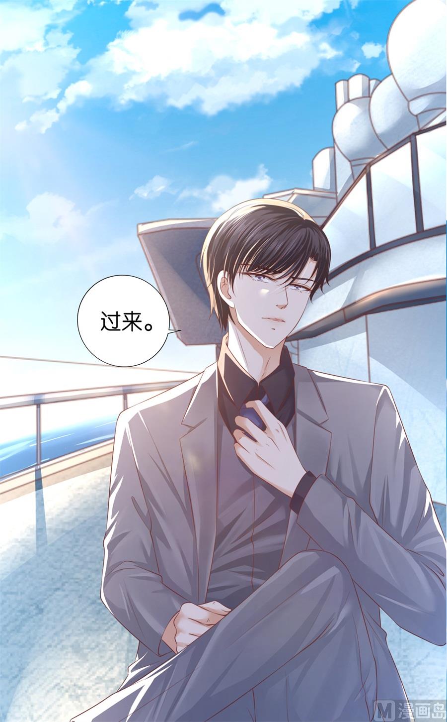 蜜桃恋人之烈爱知夏韩漫全集-第213话 是谁给你们的胆子无删减无遮挡章节图片 