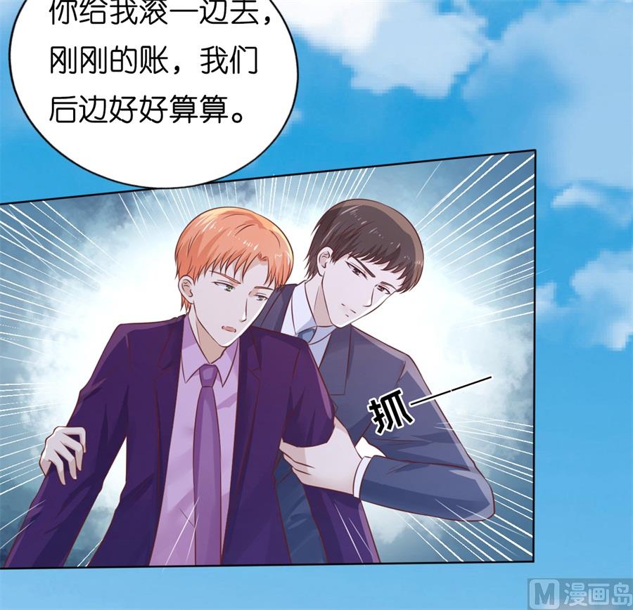 蜜桃恋人之烈爱知夏韩漫全集-第213话 是谁给你们的胆子无删减无遮挡章节图片 