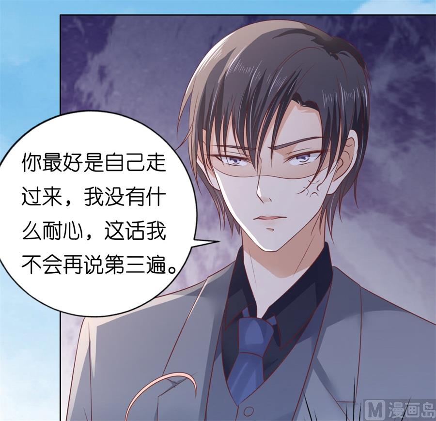 蜜桃恋人之烈爱知夏韩漫全集-第213话 是谁给你们的胆子无删减无遮挡章节图片 
