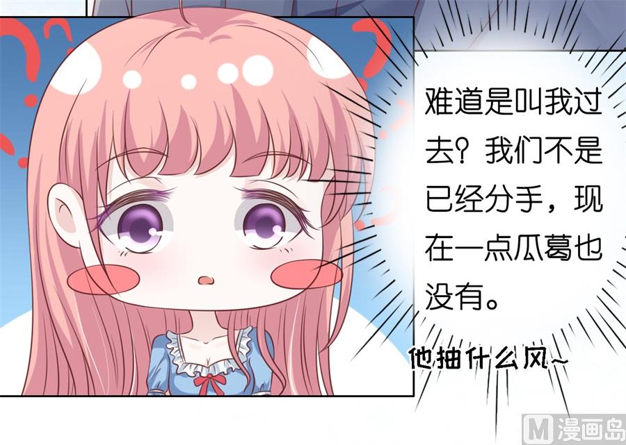 蜜桃恋人之烈爱知夏韩漫全集-第213话 是谁给你们的胆子无删减无遮挡章节图片 