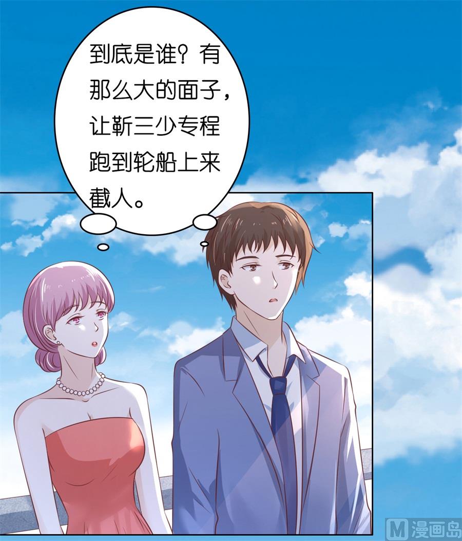 蜜桃恋人之烈爱知夏韩漫全集-第213话 是谁给你们的胆子无删减无遮挡章节图片 