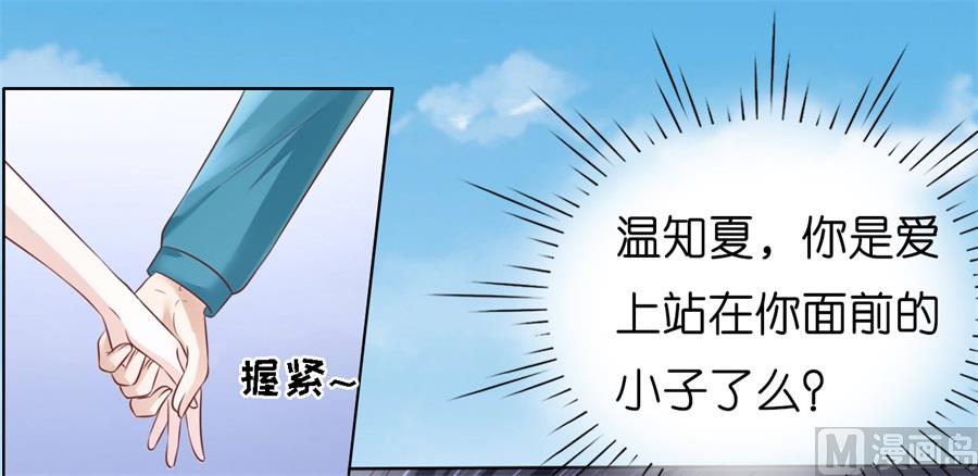 蜜桃恋人之烈爱知夏韩漫全集-第213话 是谁给你们的胆子无删减无遮挡章节图片 