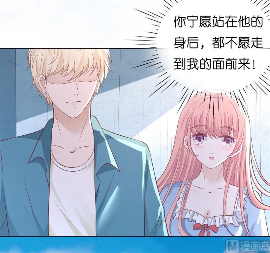 蜜桃恋人之烈爱知夏韩漫全集-第213话 是谁给你们的胆子无删减无遮挡章节图片 