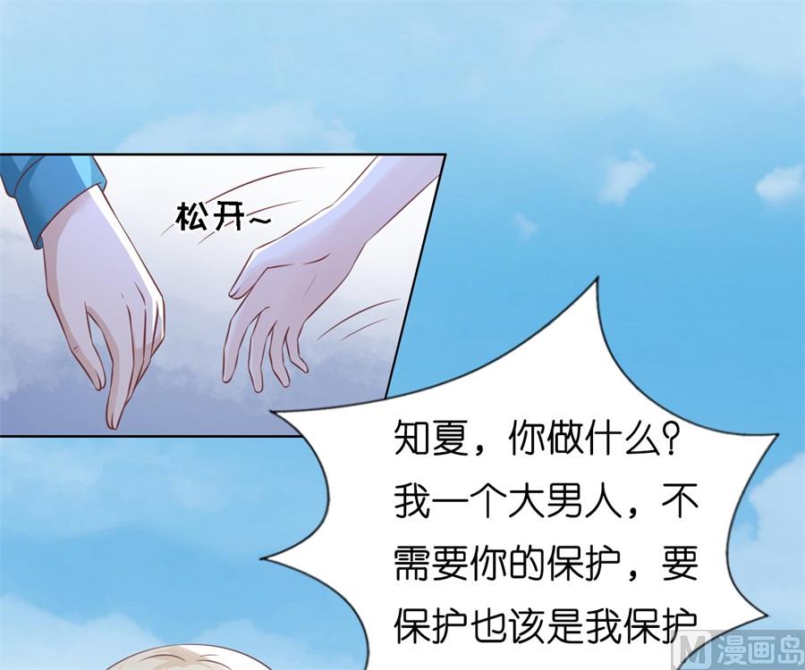 蜜桃恋人之烈爱知夏韩漫全集-第213话 是谁给你们的胆子无删减无遮挡章节图片 