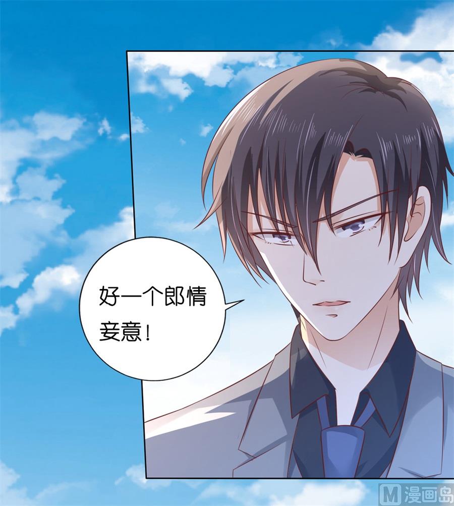 蜜桃恋人之烈爱知夏韩漫全集-第213话 是谁给你们的胆子无删减无遮挡章节图片 