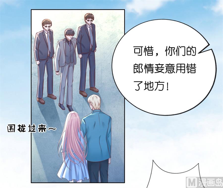 蜜桃恋人之烈爱知夏韩漫全集-第213话 是谁给你们的胆子无删减无遮挡章节图片 