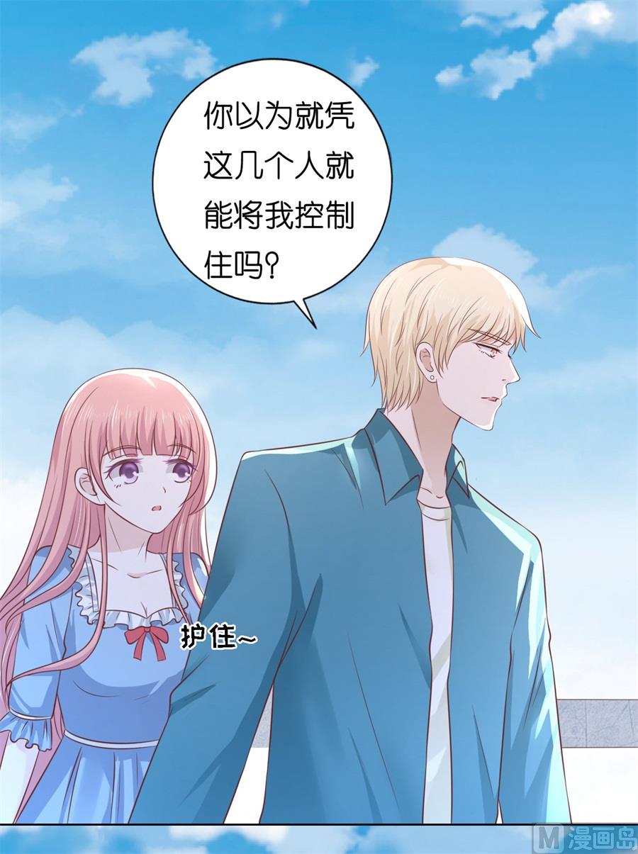 蜜桃恋人之烈爱知夏韩漫全集-第213话 是谁给你们的胆子无删减无遮挡章节图片 