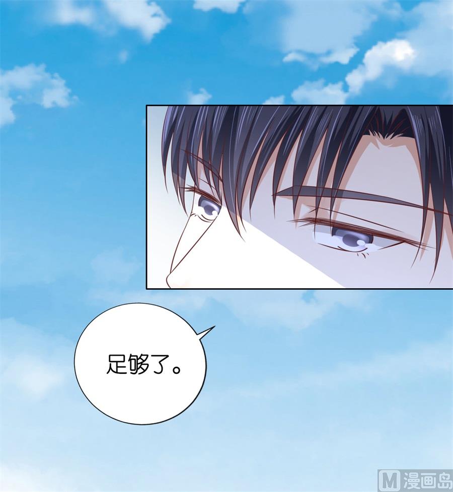 蜜桃恋人之烈爱知夏韩漫全集-第213话 是谁给你们的胆子无删减无遮挡章节图片 