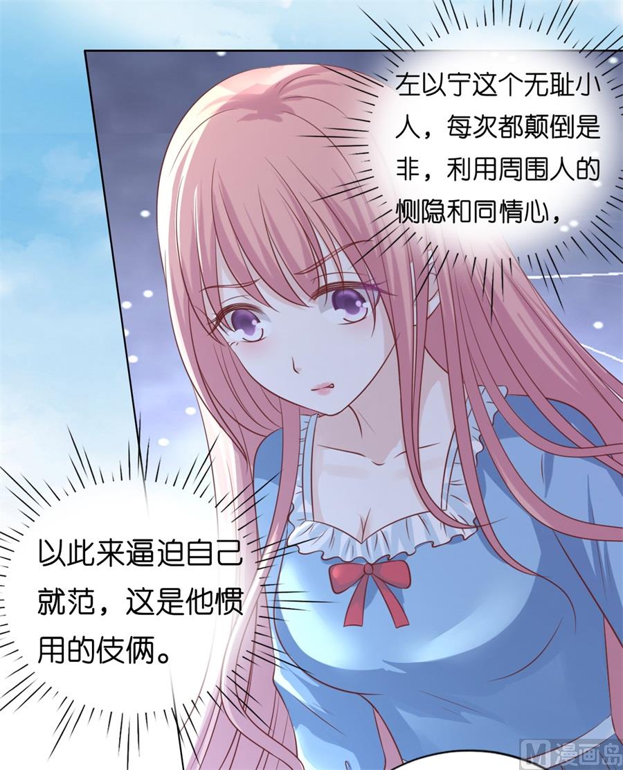 蜜桃恋人之烈爱知夏韩漫全集-第213话 是谁给你们的胆子无删减无遮挡章节图片 