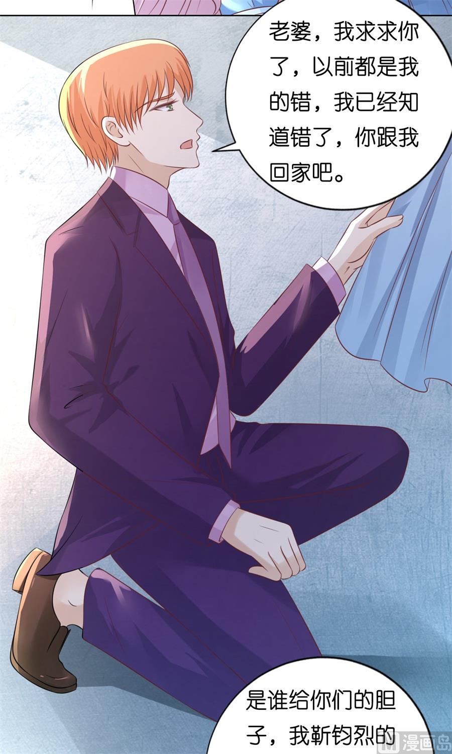 蜜桃恋人之烈爱知夏韩漫全集-第213话 是谁给你们的胆子无删减无遮挡章节图片 