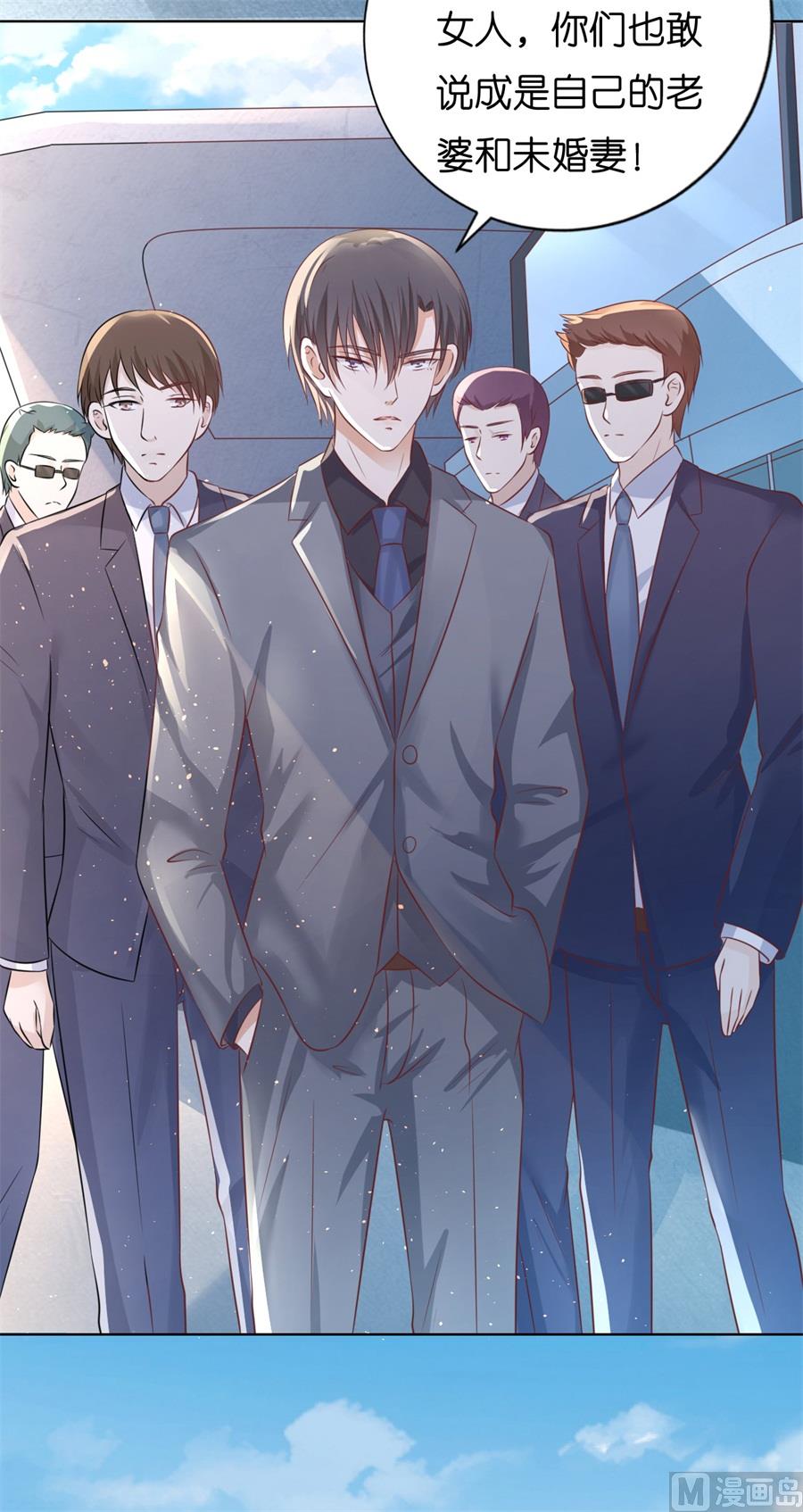 蜜桃恋人之烈爱知夏韩漫全集-第213话 是谁给你们的胆子无删减无遮挡章节图片 