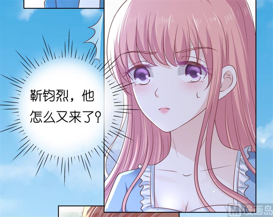 蜜桃恋人之烈爱知夏韩漫全集-第213话 是谁给你们的胆子无删减无遮挡章节图片 