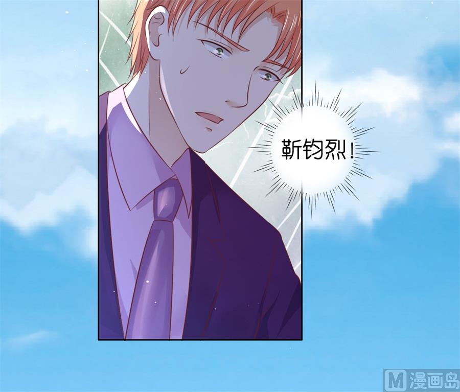 蜜桃恋人之烈爱知夏韩漫全集-第213话 是谁给你们的胆子无删减无遮挡章节图片 