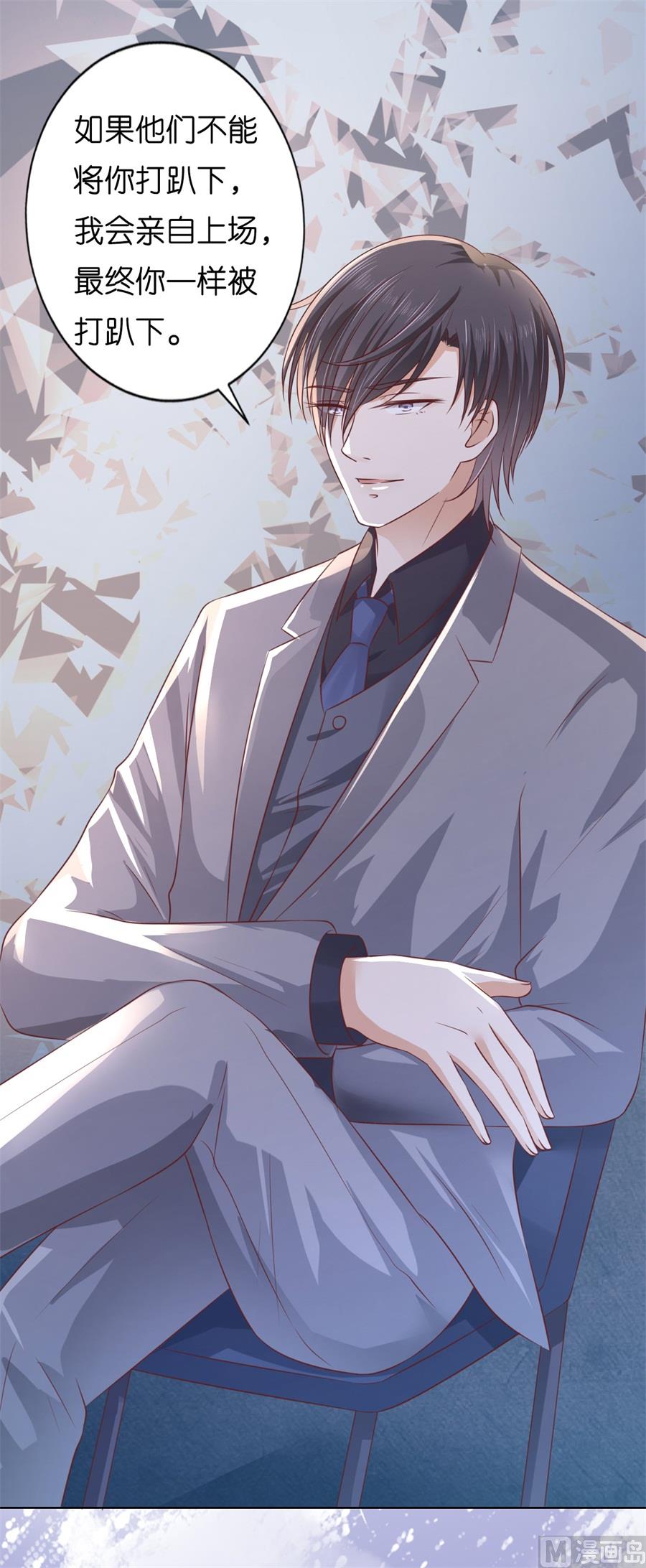 蜜桃恋人之烈爱知夏韩漫全集-第214话 你求我啊无删减无遮挡章节图片 