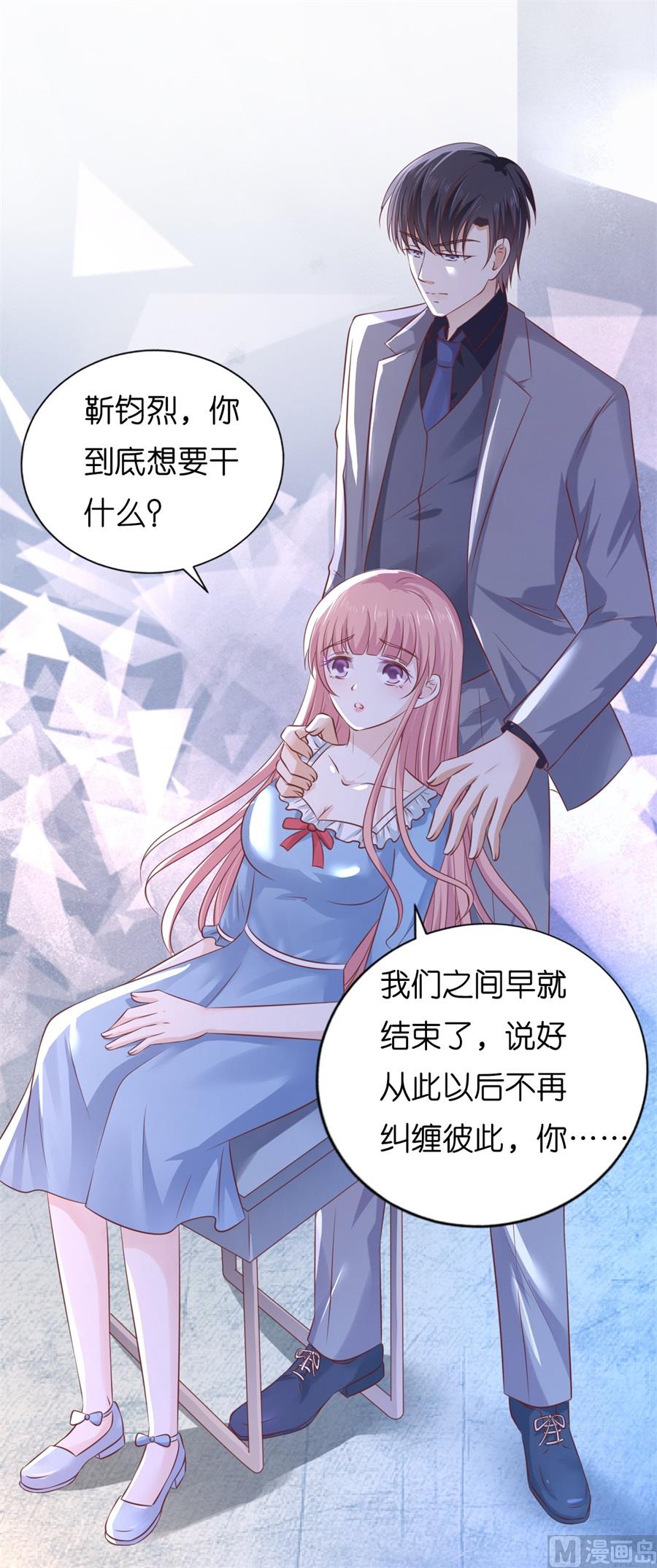 蜜桃恋人之烈爱知夏韩漫全集-第214话 你求我啊无删减无遮挡章节图片 