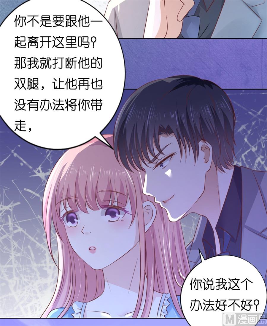 蜜桃恋人之烈爱知夏韩漫全集-第214话 你求我啊无删减无遮挡章节图片 