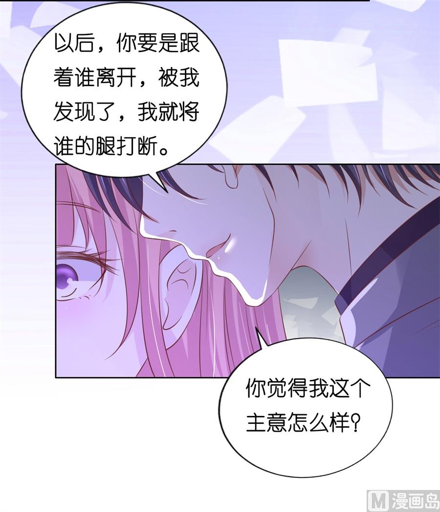 蜜桃恋人之烈爱知夏韩漫全集-第214话 你求我啊无删减无遮挡章节图片 