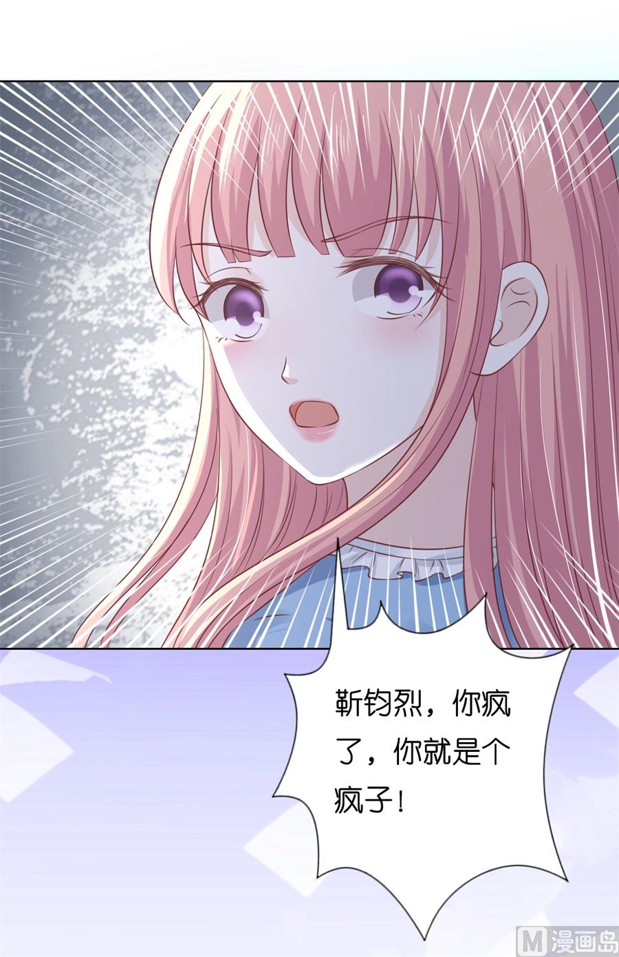 蜜桃恋人之烈爱知夏韩漫全集-第214话 你求我啊无删减无遮挡章节图片 