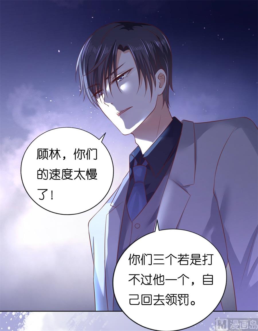 蜜桃恋人之烈爱知夏韩漫全集-第214话 你求我啊无删减无遮挡章节图片 