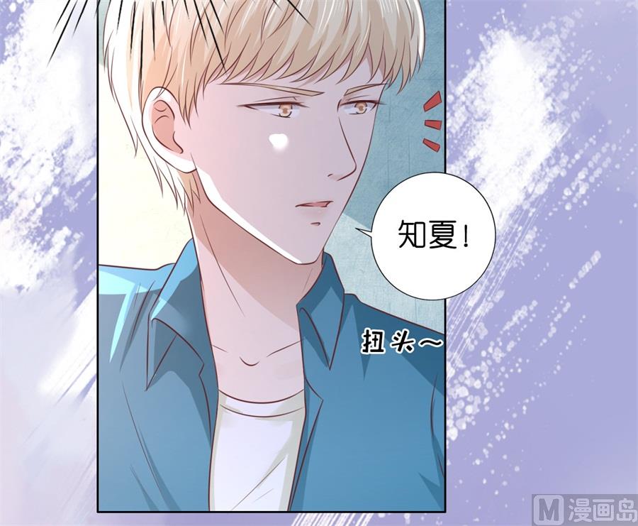 蜜桃恋人之烈爱知夏韩漫全集-第214话 你求我啊无删减无遮挡章节图片 