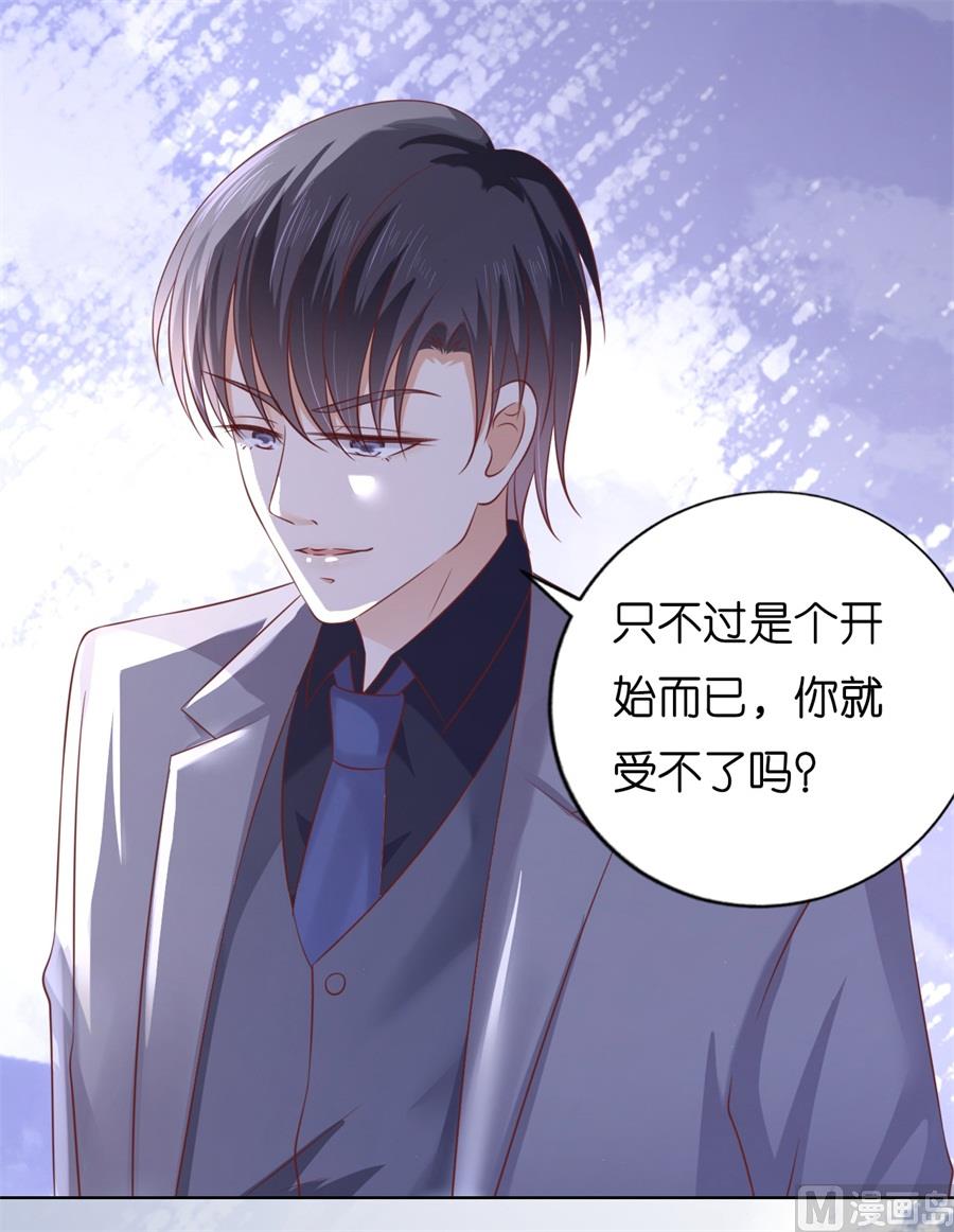 蜜桃恋人之烈爱知夏韩漫全集-第214话 你求我啊无删减无遮挡章节图片 