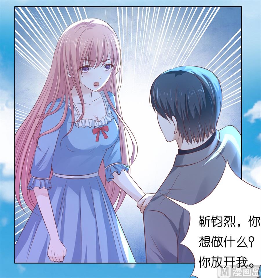 蜜桃恋人之烈爱知夏韩漫全集-第214话 你求我啊无删减无遮挡章节图片 