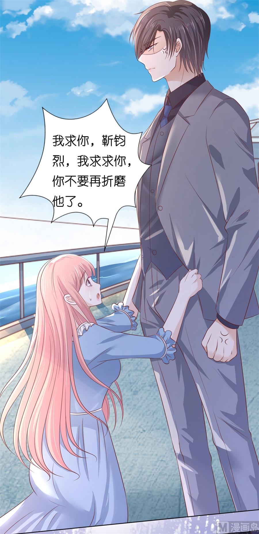 蜜桃恋人之烈爱知夏韩漫全集-第215话 求我的正确方式无删减无遮挡章节图片 