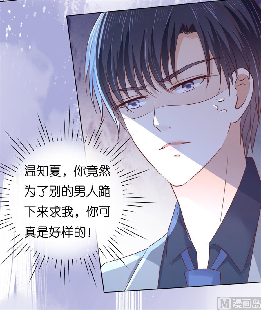 蜜桃恋人之烈爱知夏韩漫全集-第215话 求我的正确方式无删减无遮挡章节图片 