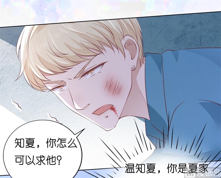 蜜桃恋人之烈爱知夏韩漫全集-第215话 求我的正确方式无删减无遮挡章节图片 