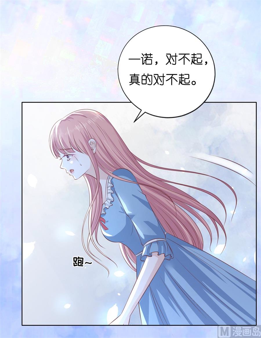 蜜桃恋人之烈爱知夏韩漫全集-第215话 求我的正确方式无删减无遮挡章节图片 