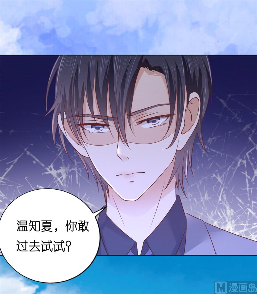 蜜桃恋人之烈爱知夏韩漫全集-第215话 求我的正确方式无删减无遮挡章节图片 
