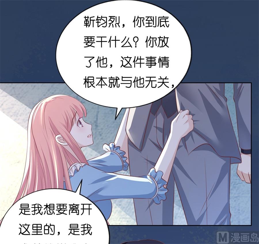蜜桃恋人之烈爱知夏韩漫全集-第215话 求我的正确方式无删减无遮挡章节图片 