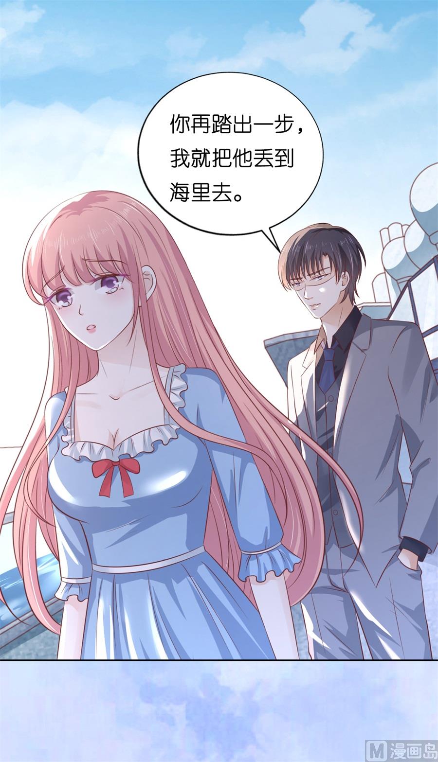 蜜桃恋人之烈爱知夏韩漫全集-第215话 求我的正确方式无删减无遮挡章节图片 